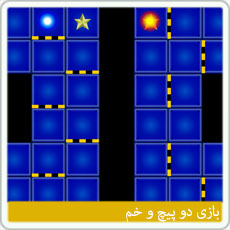 بازی آنلاین