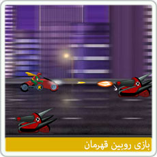 بازی آنلاین