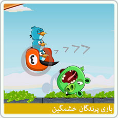 بازی آنلاین